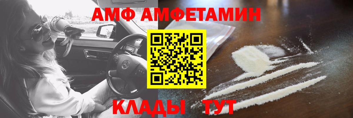 Amphetamine VHQ Спасск-Дальний