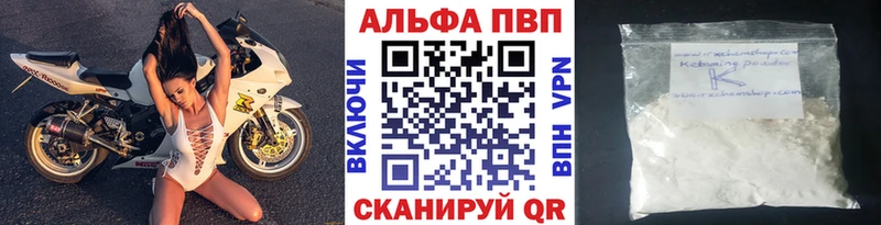 A PVP мука  закладки  Спасск-Дальний 