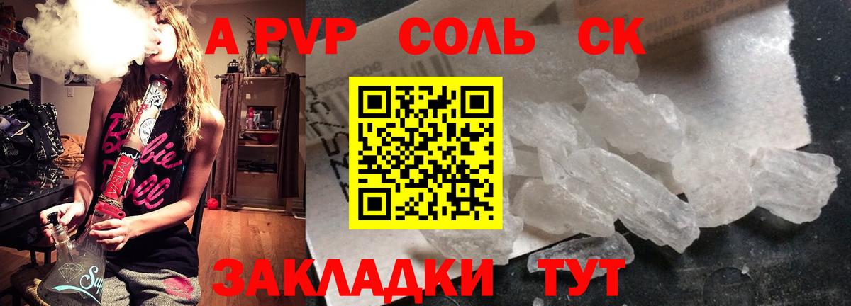 A PVP мука Спасск-Дальний