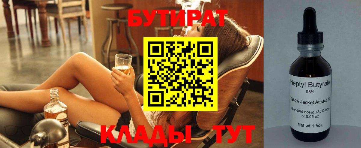 Спасск-Дальний  Бутират оксана  Бутират  Вход с VPN 