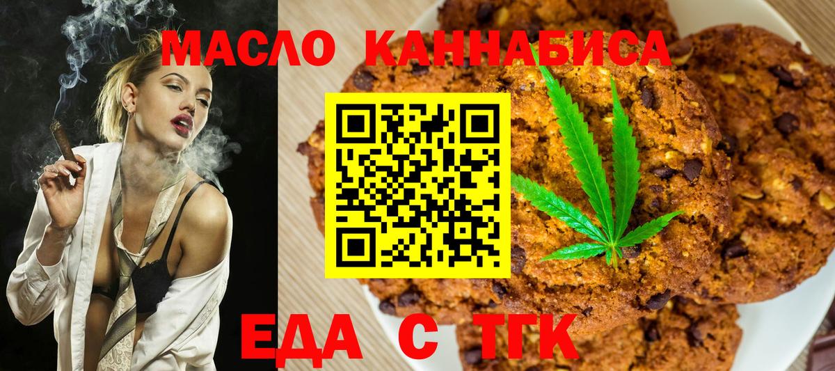Canna-Cookies конопля  Вход с VPN  Спасск-Дальний 