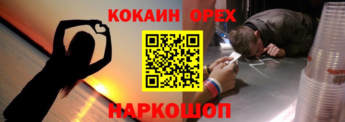 КОКАИН 97%  Вход с VPN  Спасск-Дальний  КОКАИН Columbia 