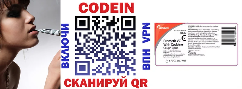 Кодеин напиток Lean (лин)  Спасск-Дальний 