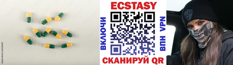 Экстази 250 мг  цены наркотик  Спасск-Дальний 