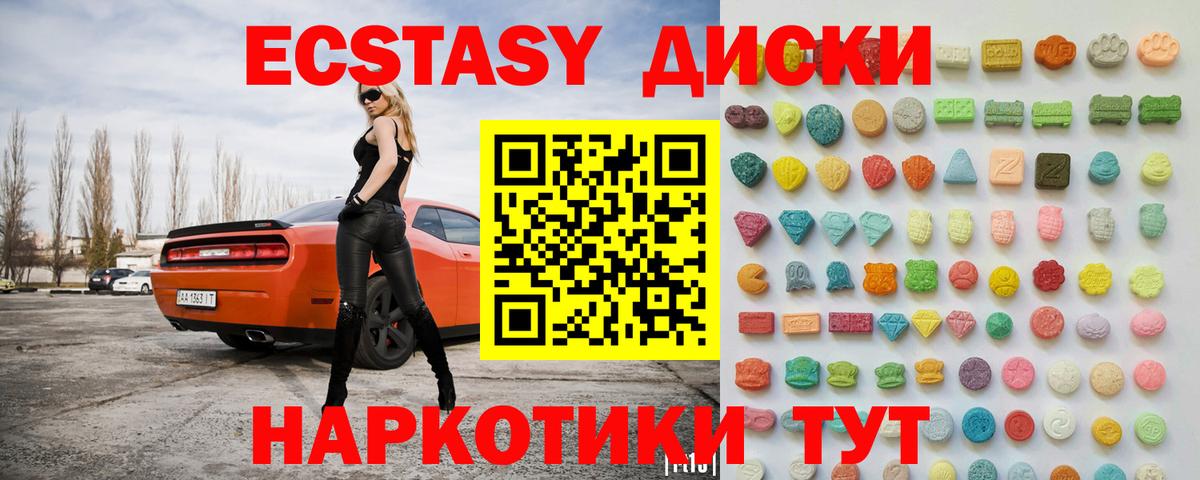     Вход с VPN  Спасск-Дальний  ЭКСТАЗИ Cube  Ecstasy 
