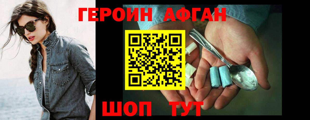 Спасск-Дальний  Героин  Вход с VPN  ГЕРОИН белый 