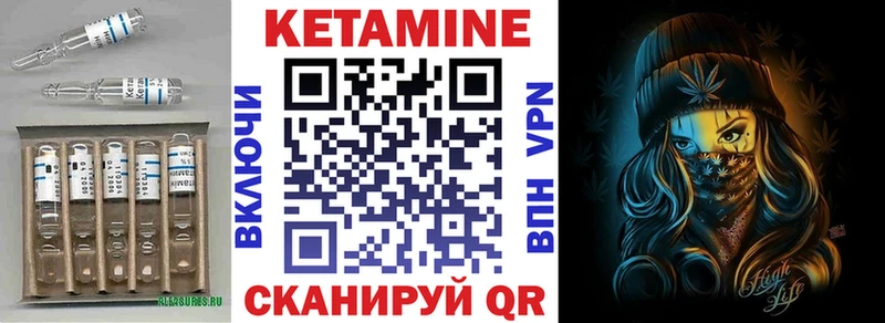 КЕТАМИН ketamine Спасск-Дальний