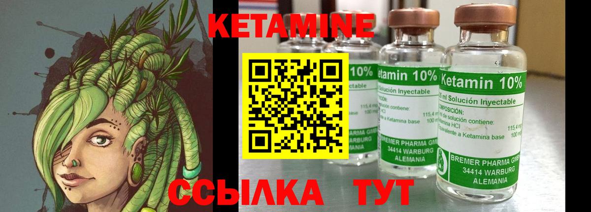 КЕТАМИН VHQ  Вход с VPN  MEGA ссылки  Спасск-Дальний  Кетамин ketamine 