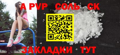 спайс Кинель