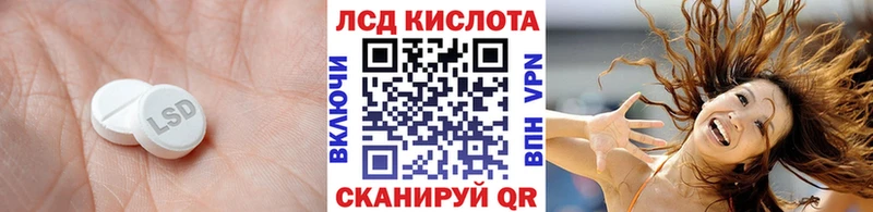 ЛСД экстази кислота Спасск-Дальний