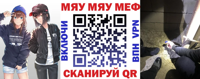 mega как войти Спасск-Дальний Меф мука