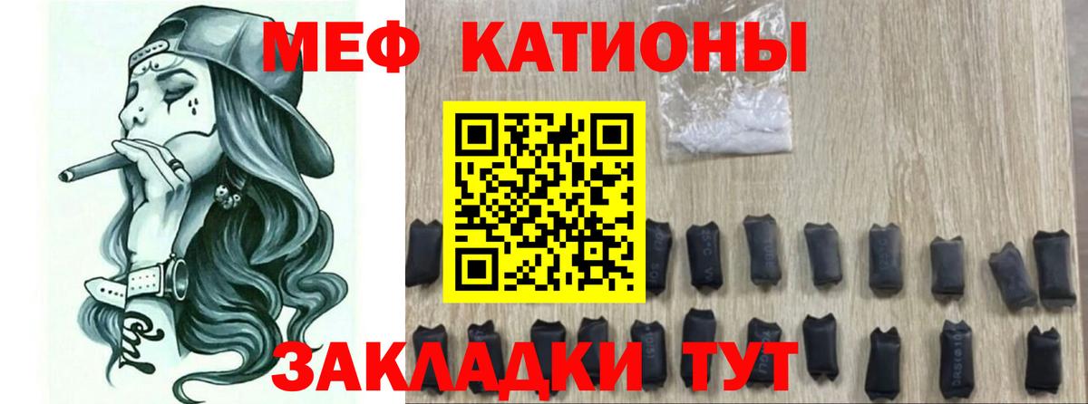 Спасск-Дальний  МЕФ  Мефедрон  Мефедрон кристаллы  Вход с VPN 