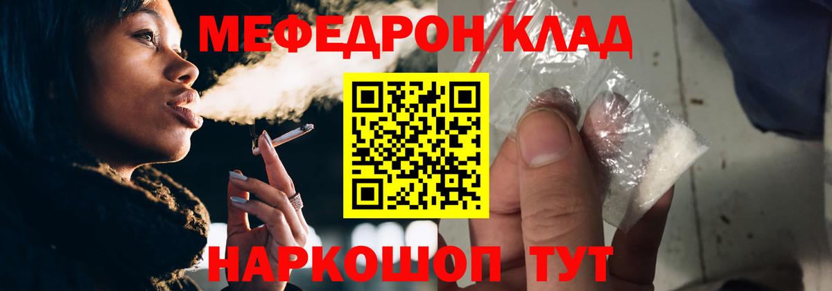 Мефедрон кристаллы Спасск-Дальний