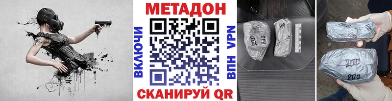 купить   Спасск-Дальний  Метадон VHQ 
