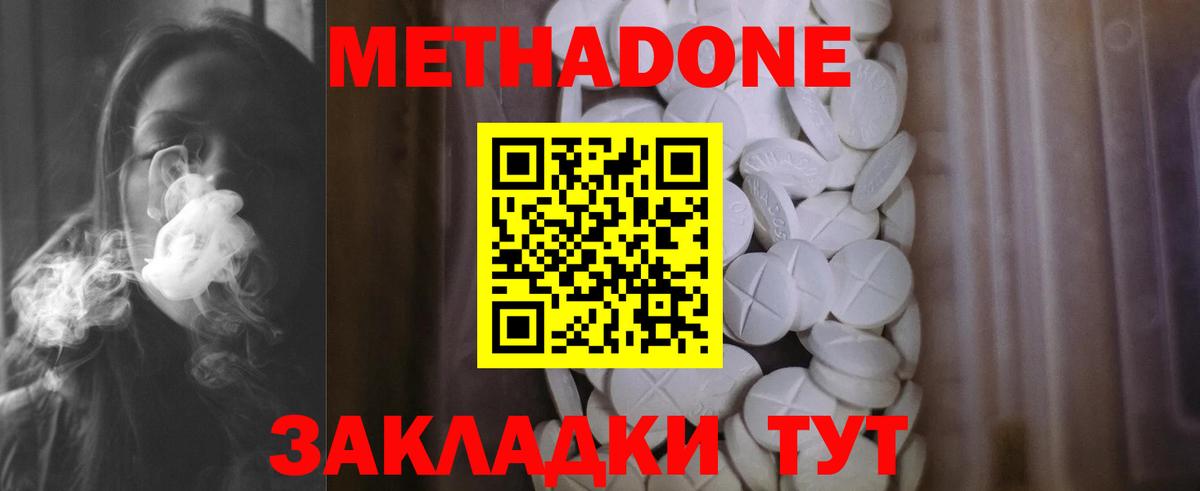 Метадон VHQ  Вход с VPN  ссылка на мегу зеркало  Спасск-Дальний 