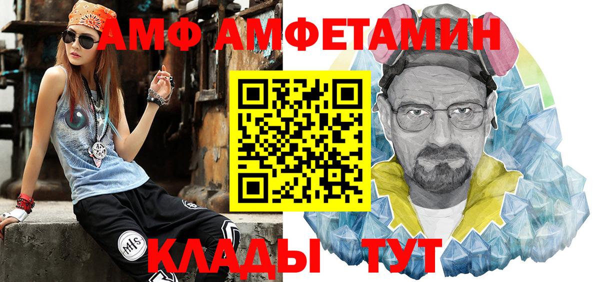 Метамфетамин кристалл Спасск-Дальний