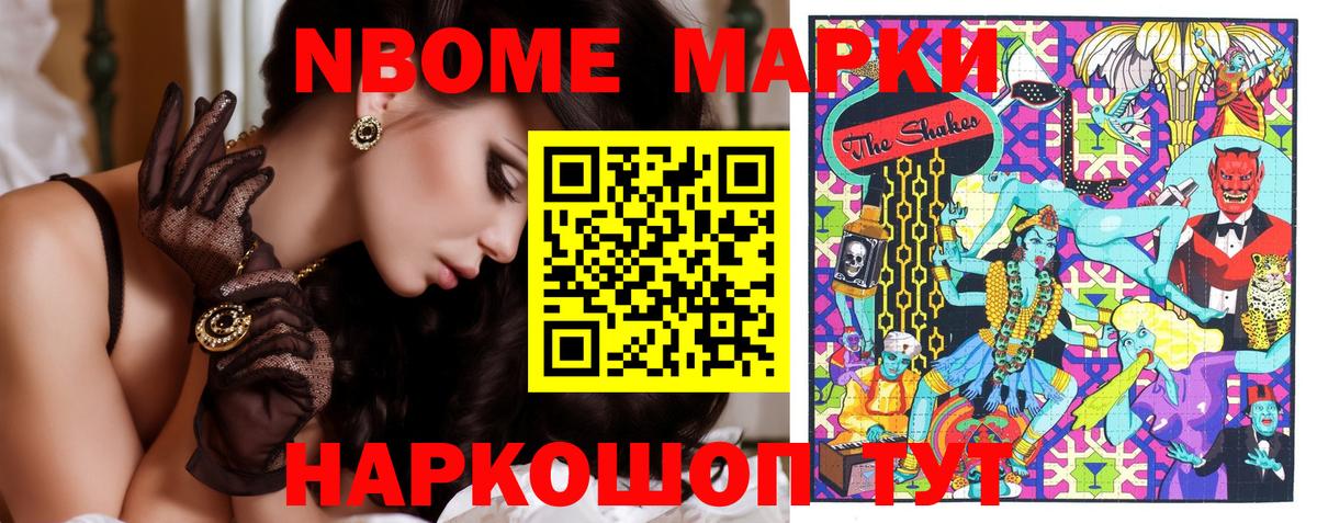 Спасск-Дальний  Марки NBOMe 1,8мг  Марки NBOMe 1,8мг  Вход с VPN 
