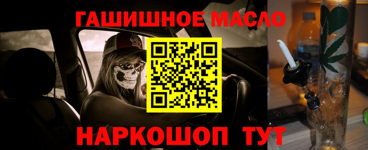 Спасск-Дальний  ТГК гашишное масло  Вход с VPN 