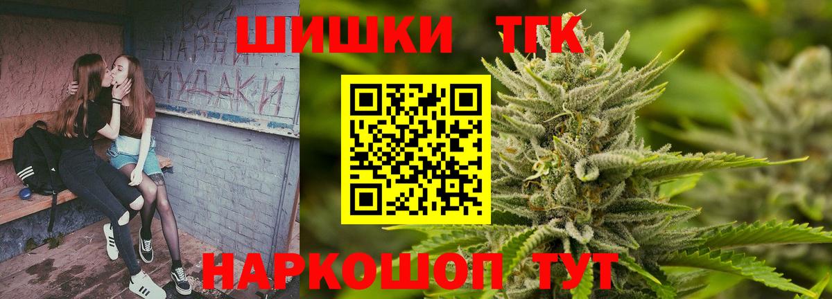 Бошки марихуана THC 21% Спасск-Дальний